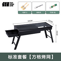 探險者 燒烤爐 側抽加碳標準套餐