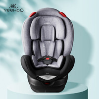 YeeHoO 英氏 北辰星 安全座椅 0-7歲 高檔灰
