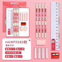 M&G 晨光 HAWP2083 文具禮盒11件套