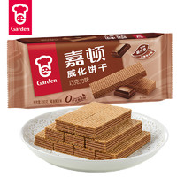 Garden 嘉頓 威化餅干 巧克力味 200g