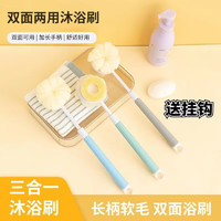 MEKARE 麥可人 可伸縮沐浴刷2個+贈2掛鉤
