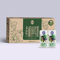 SANYUAN 三元 極致有機純牛奶  200ml*21盒*2箱