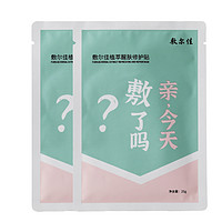 敷爾佳 植萃修護貼面膜 2片