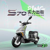 LUYUAN 绿源 S70 电动摩托车