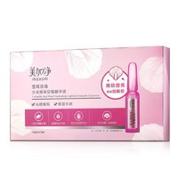 maxam 美加凈 安瓶精華原液玻尿酸 21ml