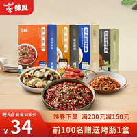 味盟 預制菜 牛肉+酸菜魚+肉絲+烤腸 1840g 四盒