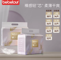 88VIP！BebeTour AirPro系列 嬰兒紙尿褲 M36片