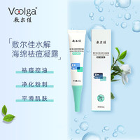 敷爾佳 水解海綿祛痘凝露 10g
