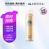 ANESSA 安熱沙 防曬噴霧 SPF50+ PA++++ 60g