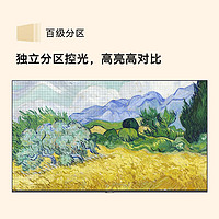SKYWORTH 創維 75A7D 壁紙電視 75英寸