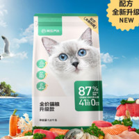 YANXUAN 網易嚴選 全價全階段貓糧 3.0版本 7.2kg