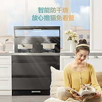 Midea 美的 WAHIN 華凌 美的出品 JJZT-DT08 集成灶一體 自清潔新品