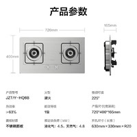 Midea 美的 JZT-HQ6B 燃氣灶