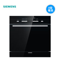 26日20点！SIEMENS 西门子 SC454B01AC 嵌入式洗碗机 8套 黑色