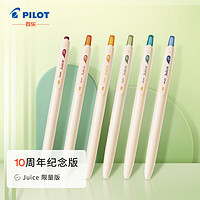 PILOT 百樂 LJU-10EFA1-CL Juice百果樂啫喱筆 10周年紀念版 0.5mm 藍莓冰沙/藍