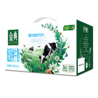 yili 伊利 金典低脂純牛奶 250ml*12盒