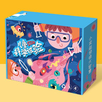KIDNOAM 兒童科學實驗-165實驗新彩盒裝