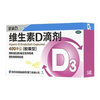 星鯊 維生素D滴劑36粒+20粒*5盒+AD60粒