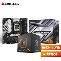 BIOSTAR 映泰 B650M-SILVER 主板+AMD 銳龍9 7900 處理器 板U套裝