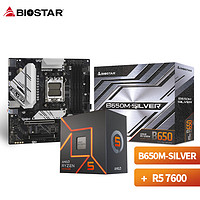 BIOSTAR 映泰 B650M-SILVER 主板+AMD 銳龍5 7600 處理器 板U套裝