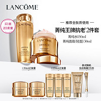 LANCOME 蘭蔻 菁純護膚品套裝 菁純水150ml+面霜30ml （贈 面霜15ml*2+精華水50ml*3+護手霜30ml+按摩棒）