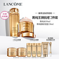 LANCOME 兰蔻 菁纯护肤品套装 菁纯水150ml+面霜30ml （赠 面霜15ml*2+精华水50ml*3+护手霜30ml+按摩棒）