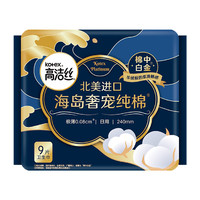 kotex 高潔絲 海島奢寵純棉衛生巾 24cm*9片