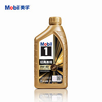 Mobil 美孚 金裝美孚1號全合成機油0W-40 SP級 1L汽車保養汽機油