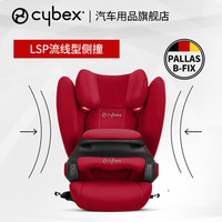 cybex 儿童安全座椅汽车Pallas G 车载婴儿0-12岁组合isofix