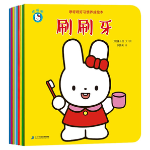 《咿呀呀好习惯养成绘本》全9册 券后50元包邮
