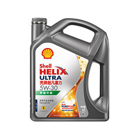 Shell壳牌超凡喜力全合成机油5W30灰壳4L