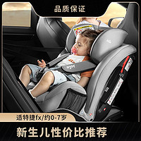 Joie 巧儿宜 适特捷FX汽车儿童安全座椅婴儿车载宝宝可坐可躺0-7岁