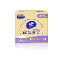 Vinda 維達(dá) 棉韌奢柔系列 抽紙 3層70抽24包(195*153mm)