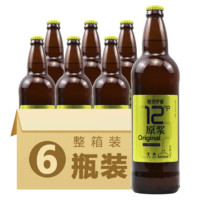 燕京啤酒 燕京9号 原浆白啤酒 726ml*6瓶