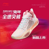 LI-NING 李宁 全城11 男子篮球鞋 ABAT005