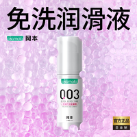 冈本玻尿酸液78毫升组合送18毫升