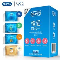 durex杜蕾斯情爱四合一安全套24只装