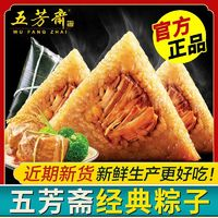 五芳斋粽子嘉兴特产大肉粽蛋黄粽豆沙甜粽方便早餐粽子特价清仓