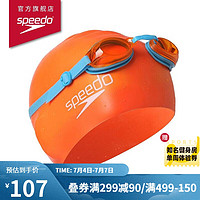 SPEEDO 速比涛 儿童泳镜泳帽套装 8093021288