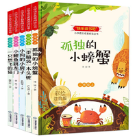 《快乐读书吧》（二年级上册、全5册）券后11.8元包邮