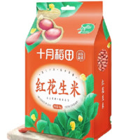 十月稻田 小粒红花生米 1kg