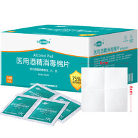 QJMDM 江赫 75%酒精湿巾棉片 独立包装 6x6cm 3盒300片