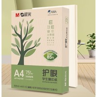 M&G 晨光 APYVQ70W 护眼复印纸 75g A4 500张/包