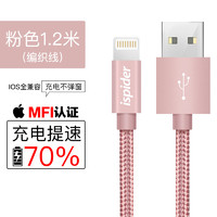 Ispider MFi认证苹果数据线1.2米适用适iPhone14/13/12/SE/11/X/8/iPad平板/mini手机充电线手机车载充电线 粉色 1条