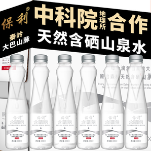 中科院合作！保利 天然富硒銀標(biāo)水330mL*20瓶 