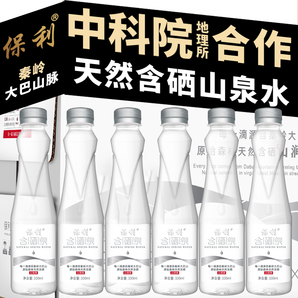 中科院合作！保利 天然富硒銀標(biāo)水330mL*20瓶 