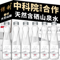 中科院合作！保利 天然富硒銀標(biāo)水330mL*20瓶 