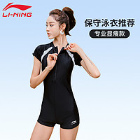 LI-NING 李寧 泳衣女士保守游泳衣連體平角運動專業泡溫泉遮肚
