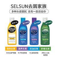 Selsun blue 澳洲selsun洗发水去屑止痒 200ml*3