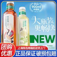 农夫山泉东方树叶茉莉花茶青柑普洱900ml*12瓶大瓶装无糖茶饮料